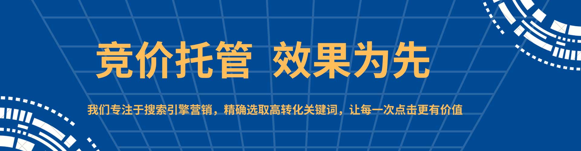 汨罗sem竞价